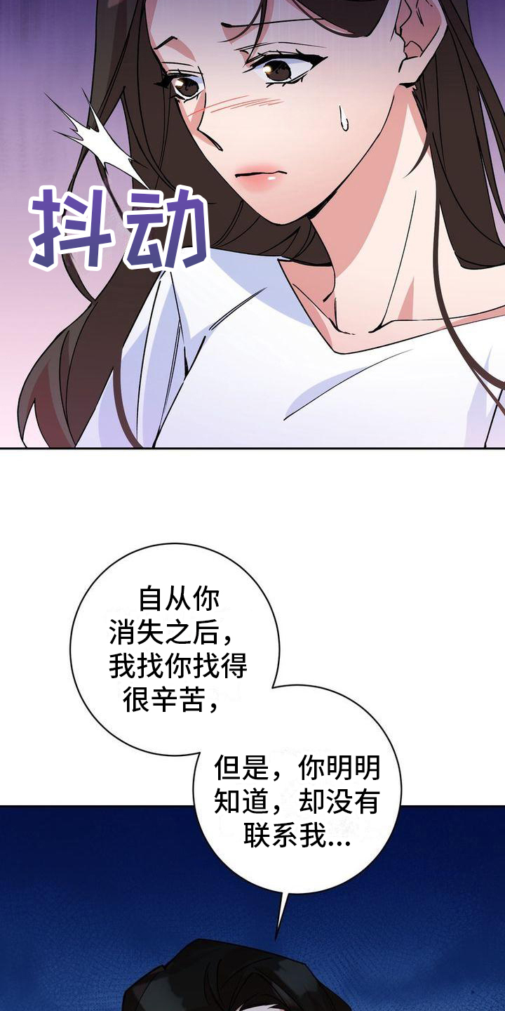 《难以忘记你》漫画最新章节第3章：冷淡免费下拉式在线观看章节第【6】张图片