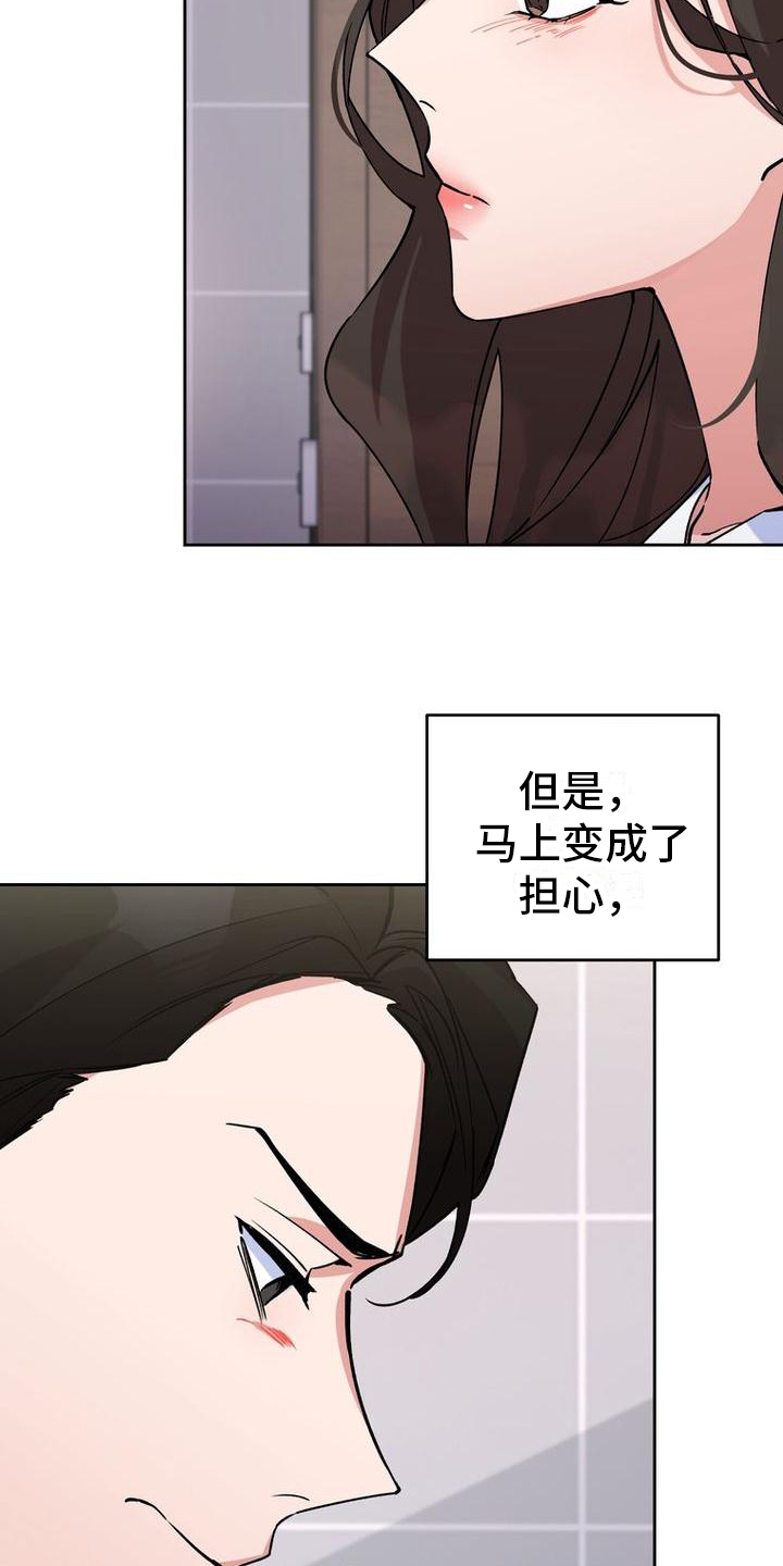 《难以忘记你》漫画最新章节第3章：冷淡免费下拉式在线观看章节第【12】张图片