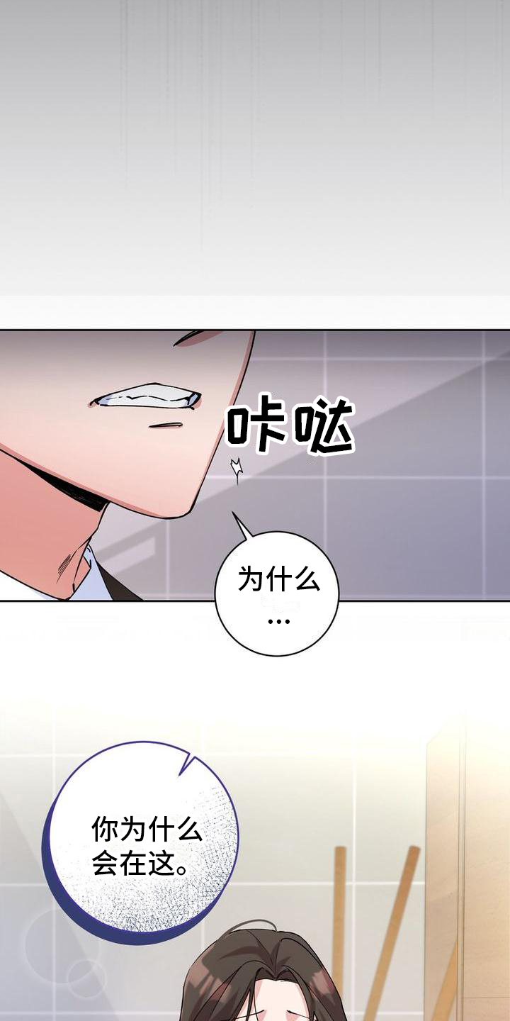 《难以忘记你》漫画最新章节第3章：冷淡免费下拉式在线观看章节第【14】张图片