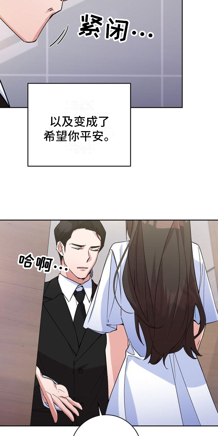 《难以忘记你》漫画最新章节第3章：冷淡免费下拉式在线观看章节第【11】张图片