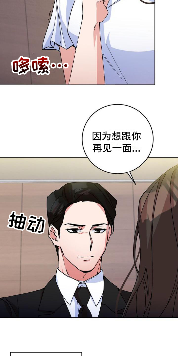 《难以忘记你》漫画最新章节第3章：冷淡免费下拉式在线观看章节第【4】张图片