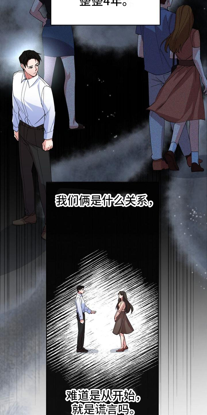 《难以忘记你》漫画最新章节第3章：冷淡免费下拉式在线观看章节第【2】张图片