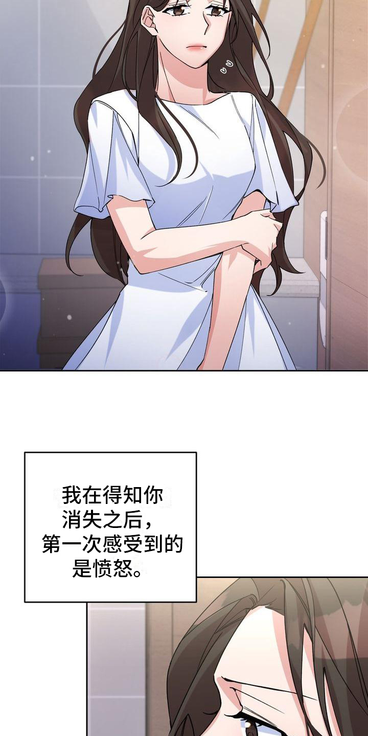 《难以忘记你》漫画最新章节第3章：冷淡免费下拉式在线观看章节第【13】张图片