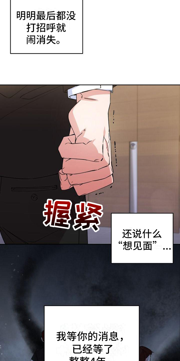 《难以忘记你》漫画最新章节第3章：冷淡免费下拉式在线观看章节第【3】张图片