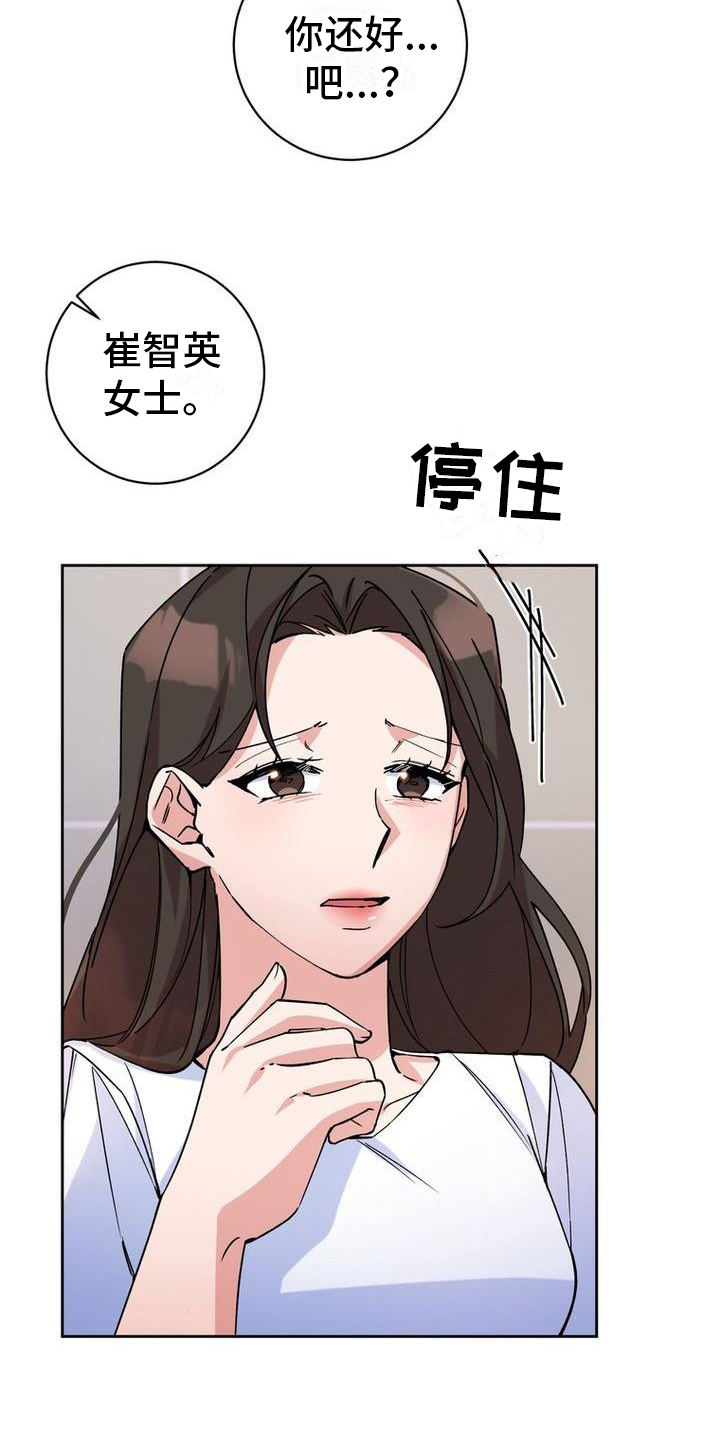 《难以忘记你》漫画最新章节第3章：冷淡免费下拉式在线观看章节第【10】张图片