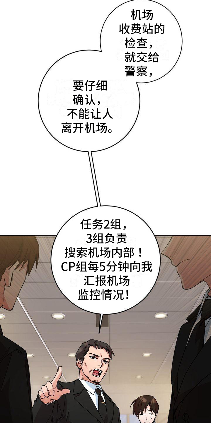 《难以忘记你》漫画最新章节第2章：找人免费下拉式在线观看章节第【14】张图片