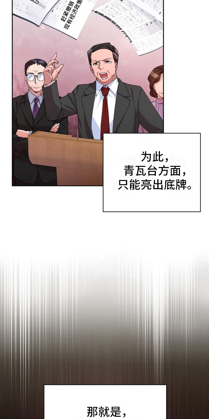 《难以忘记你》漫画最新章节第1章：安保人员免费下拉式在线观看章节第【3】张图片