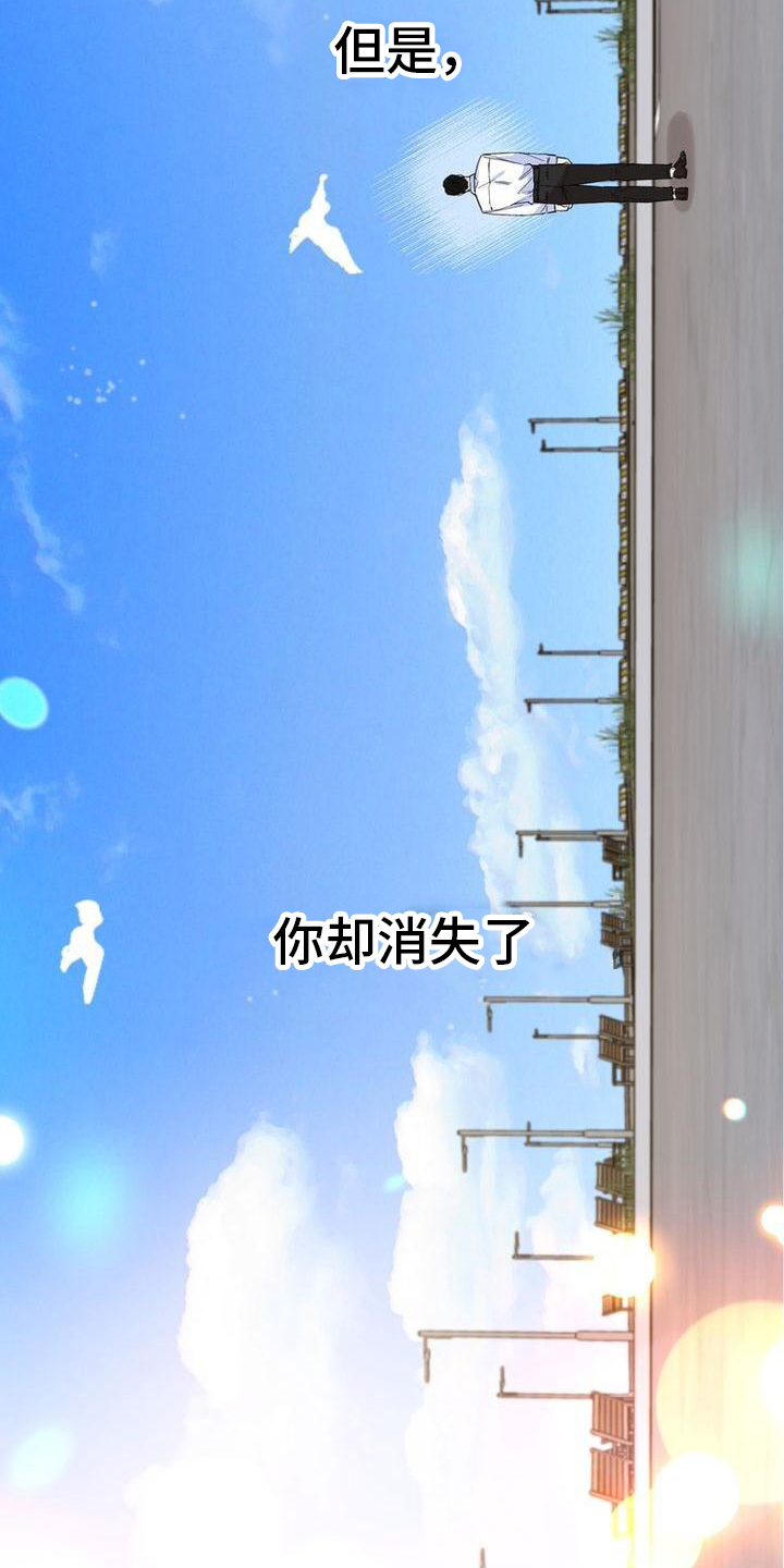 《难以忘记你》漫画最新章节第1章：安保人员免费下拉式在线观看章节第【13】张图片