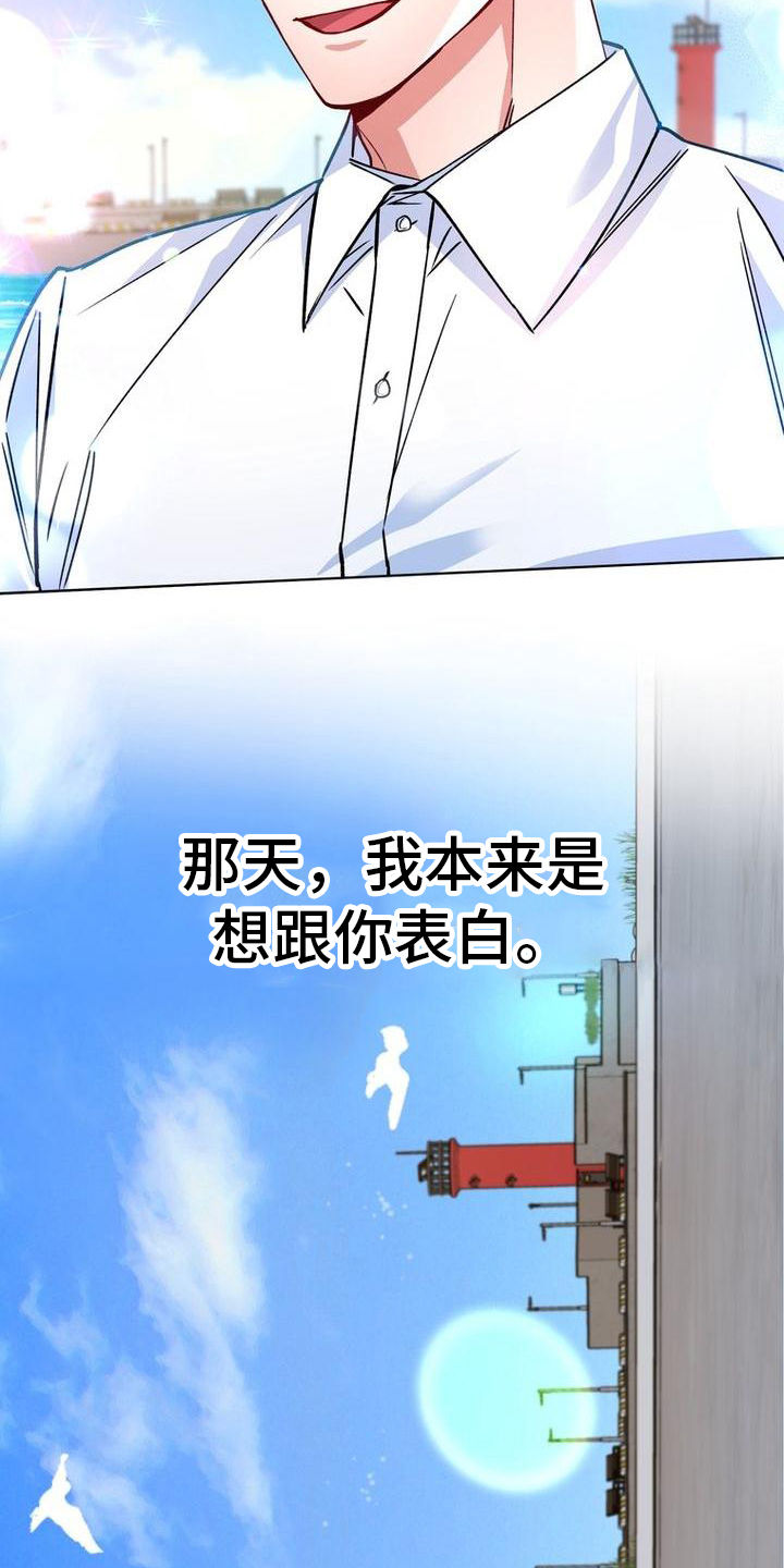 《难以忘记你》漫画最新章节第1章：安保人员免费下拉式在线观看章节第【14】张图片