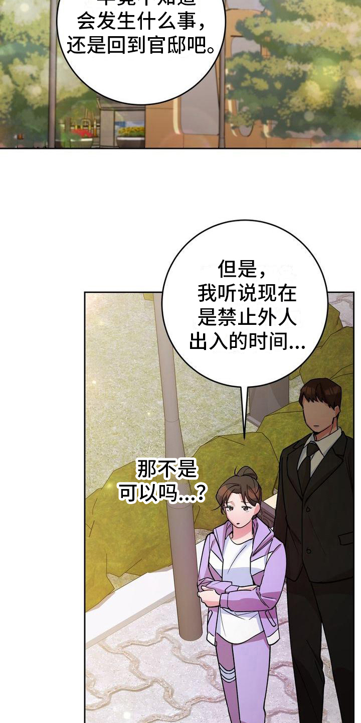 《难以忘记你》漫画最新章节第26章：借钱免费下拉式在线观看章节第【13】张图片