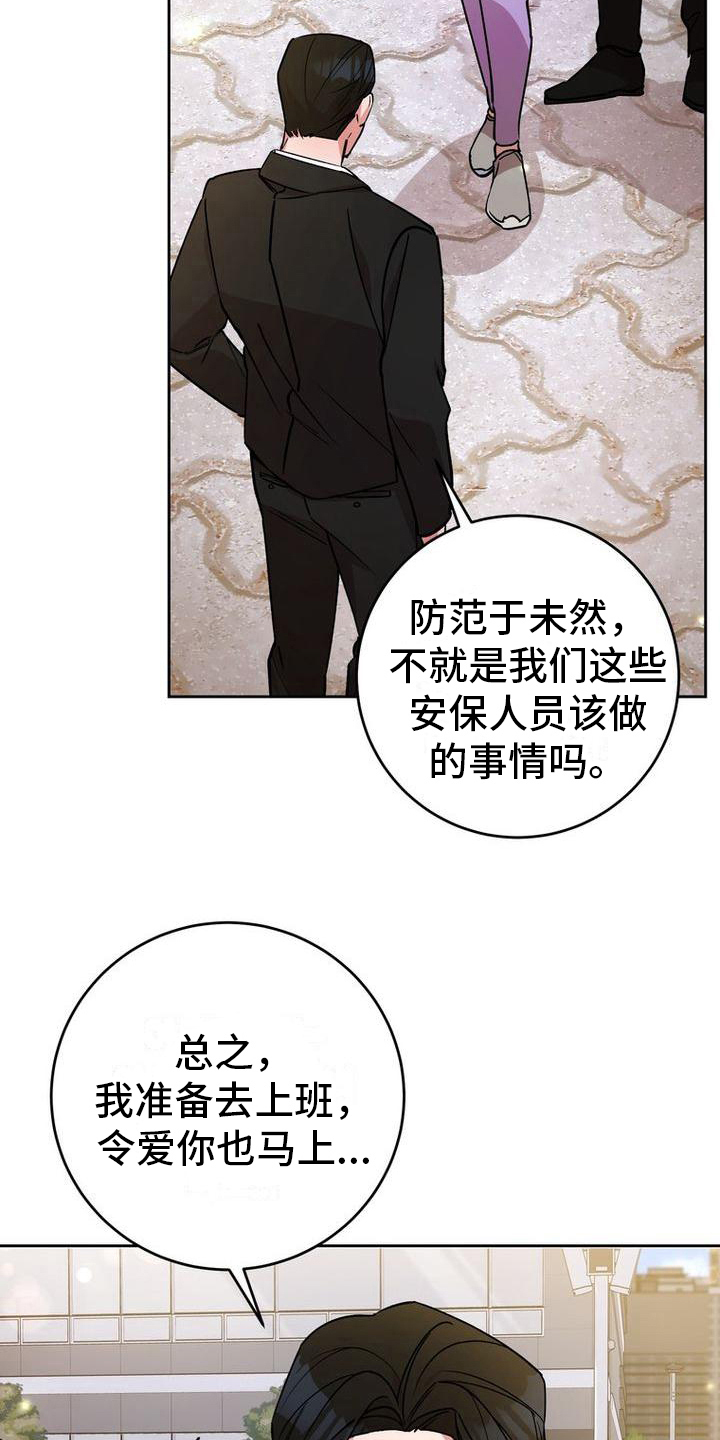 《难以忘记你》漫画最新章节第26章：借钱免费下拉式在线观看章节第【12】张图片