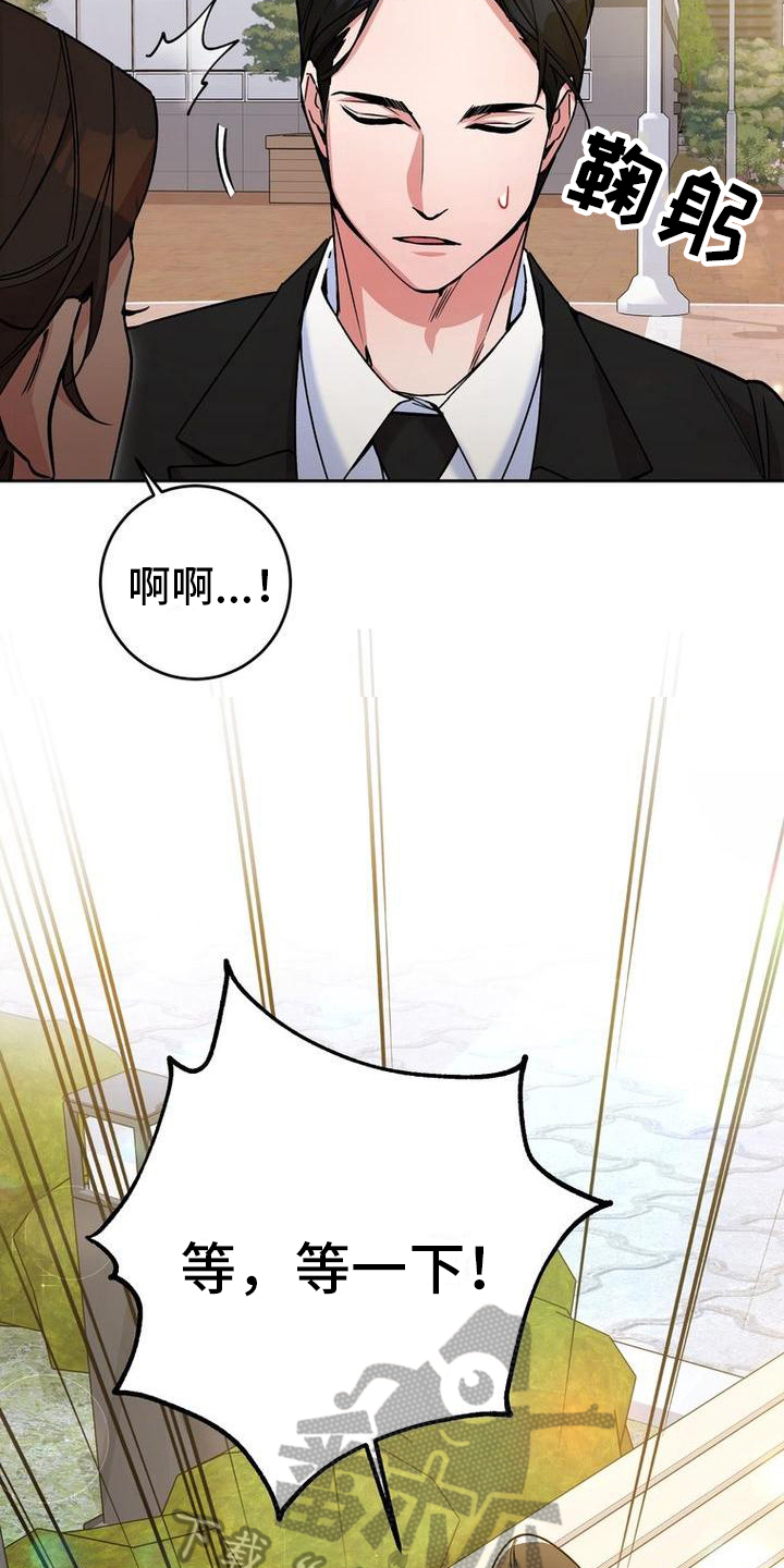 《难以忘记你》漫画最新章节第26章：借钱免费下拉式在线观看章节第【11】张图片