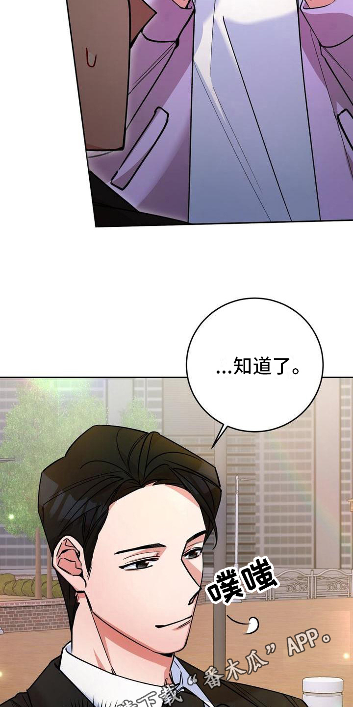 《难以忘记你》漫画最新章节第26章：借钱免费下拉式在线观看章节第【2】张图片