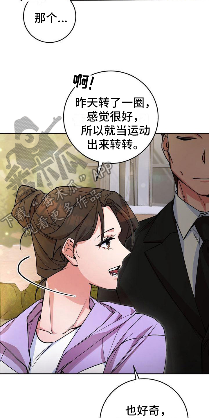 《难以忘记你》漫画最新章节第26章：借钱免费下拉式在线观看章节第【16】张图片