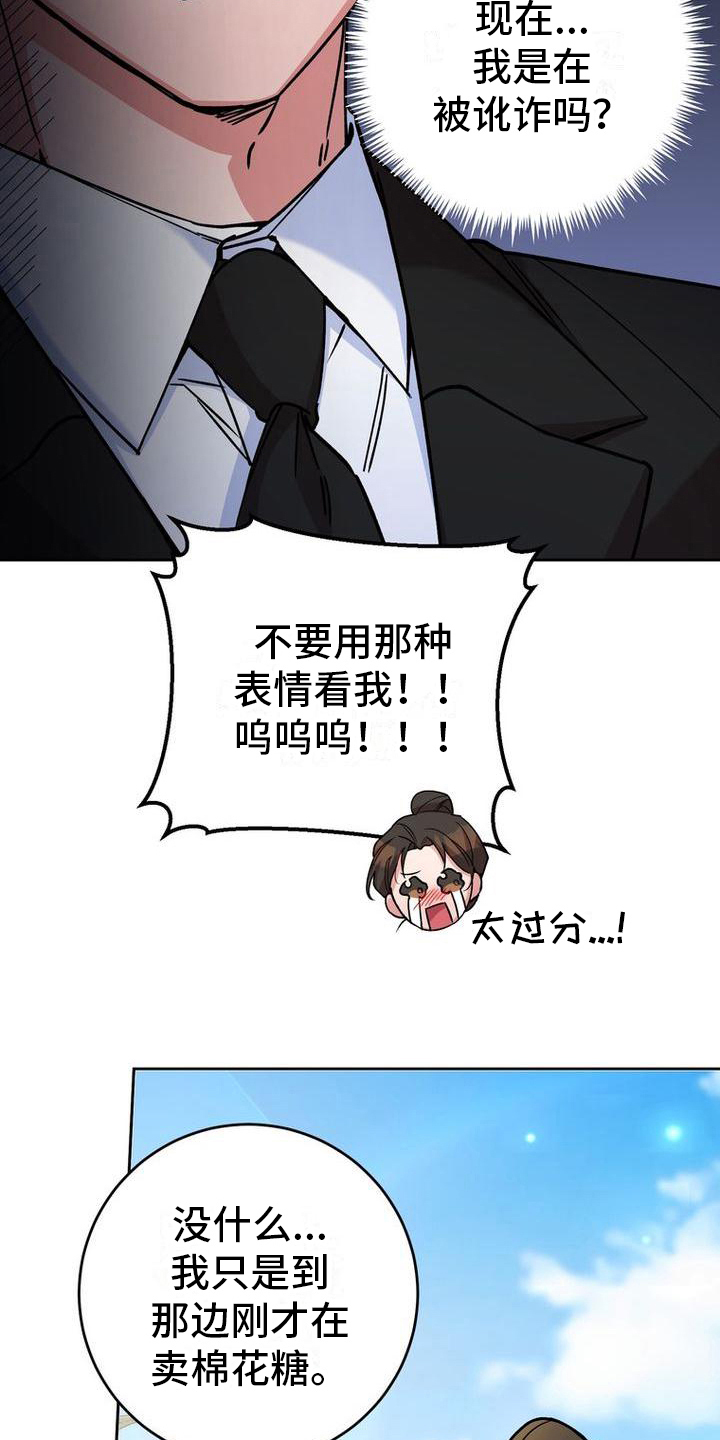 《难以忘记你》漫画最新章节第26章：借钱免费下拉式在线观看章节第【6】张图片