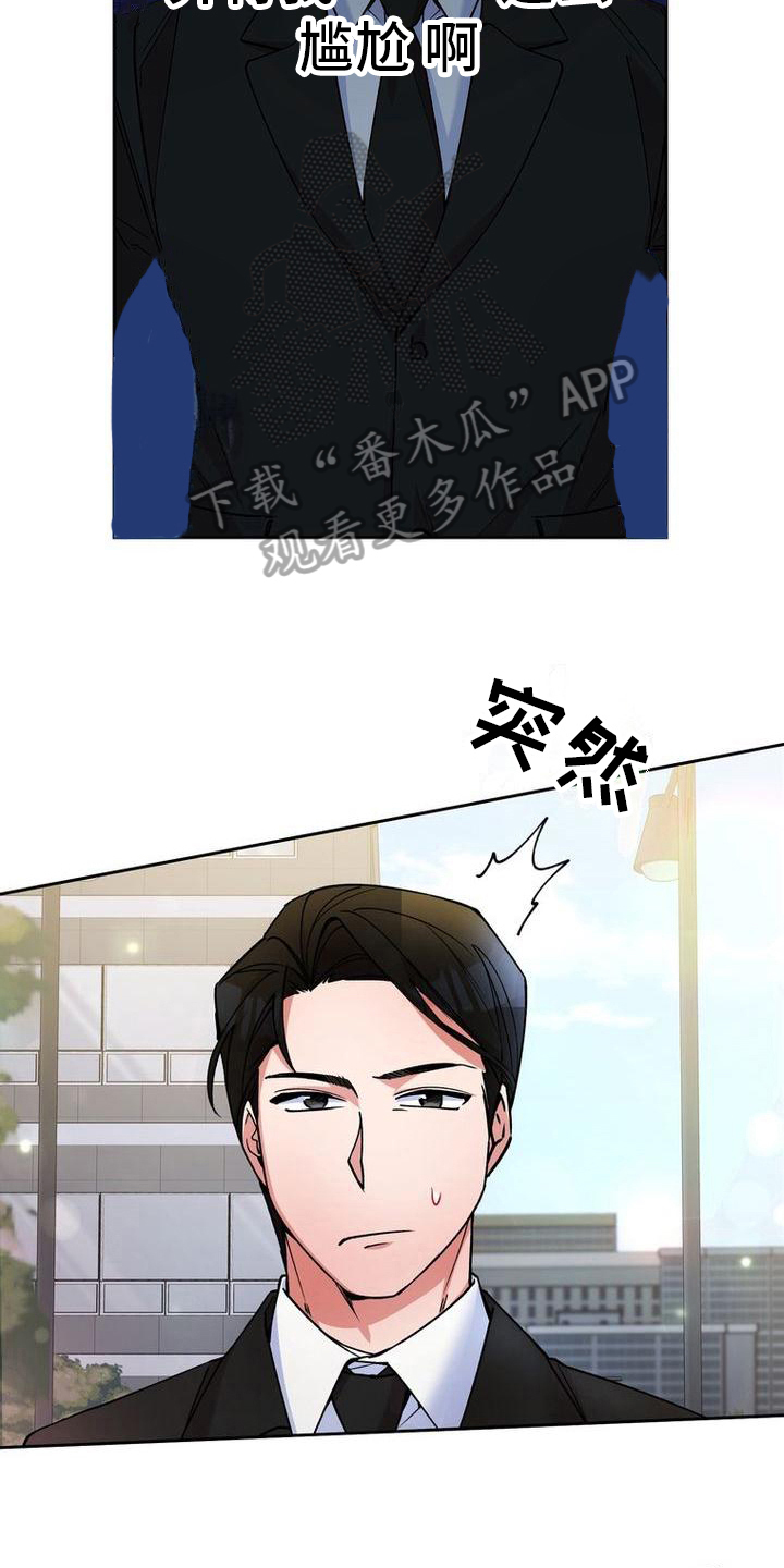 《难以忘记你》漫画最新章节第26章：借钱免费下拉式在线观看章节第【18】张图片