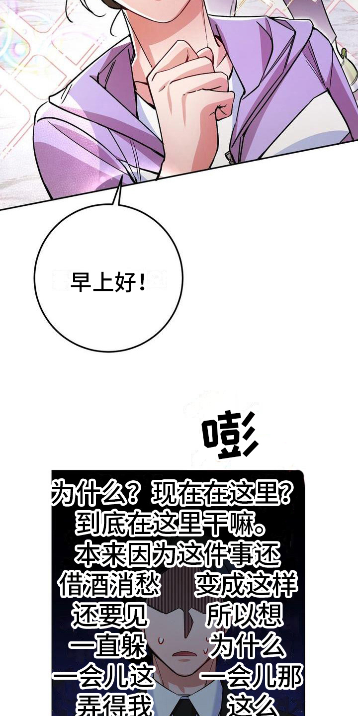 《难以忘记你》漫画最新章节第26章：借钱免费下拉式在线观看章节第【19】张图片