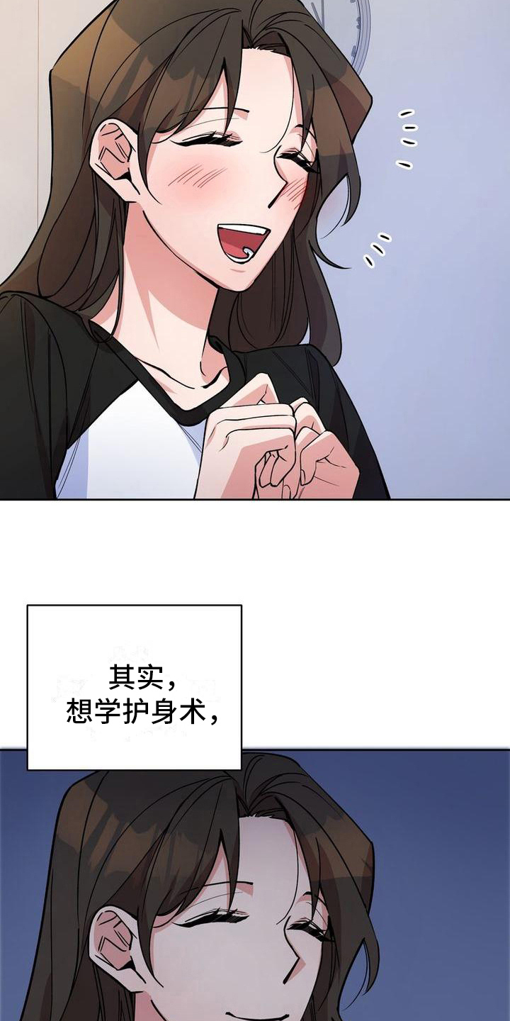 《难以忘记你》漫画最新章节第30章：要求免费下拉式在线观看章节第【15】张图片