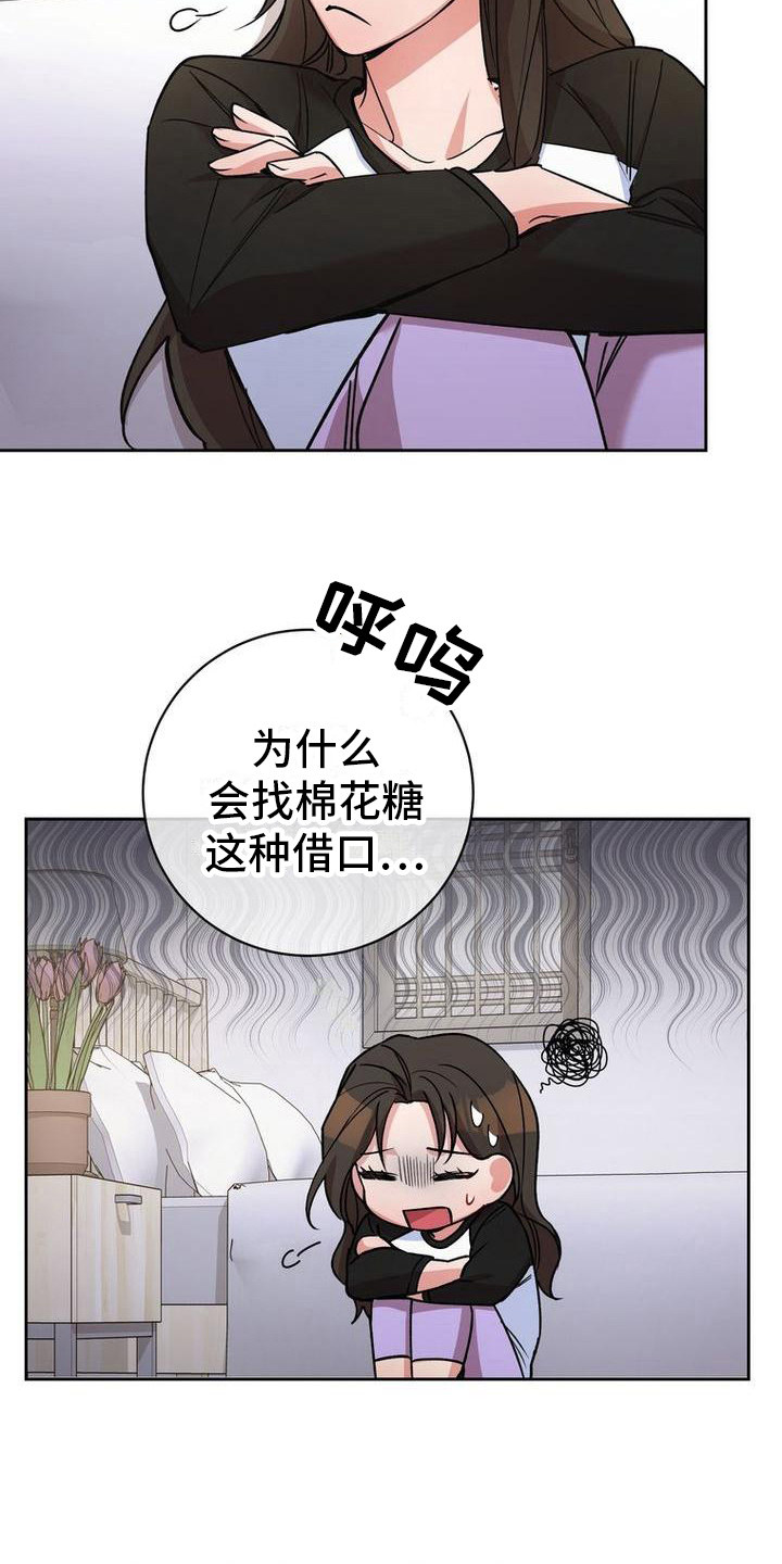 《难以忘记你》漫画最新章节第30章：要求免费下拉式在线观看章节第【28】张图片