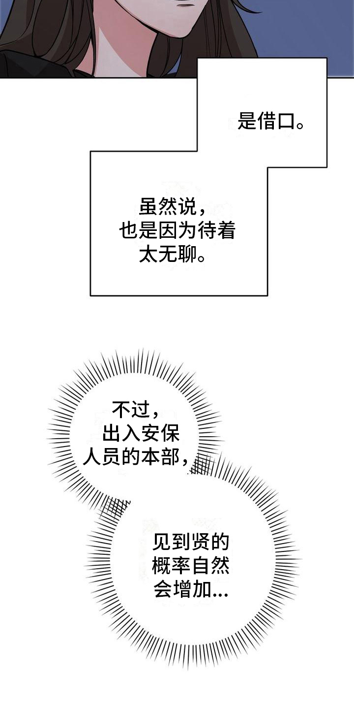 《难以忘记你》漫画最新章节第30章：要求免费下拉式在线观看章节第【14】张图片