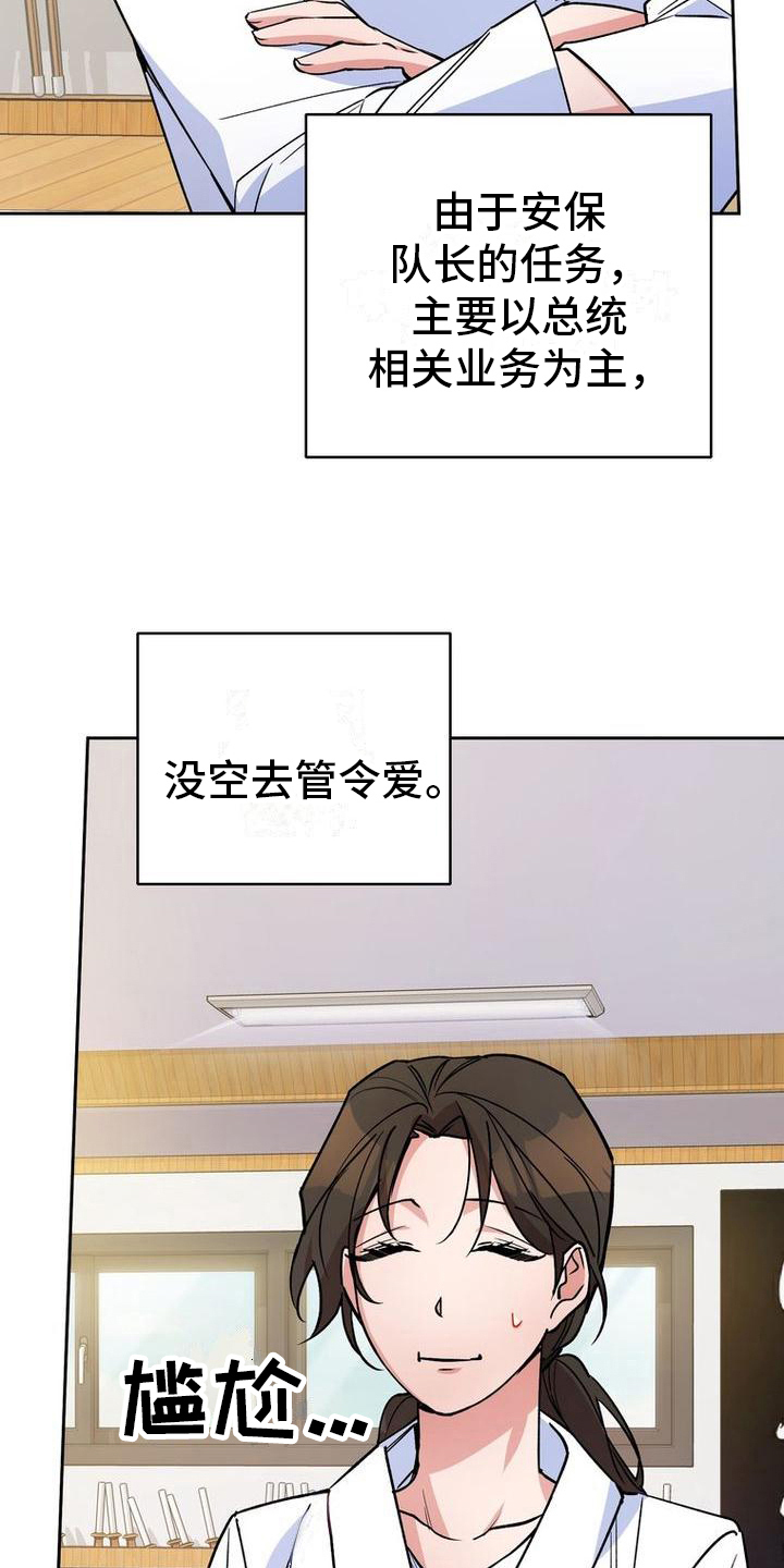 《难以忘记你》漫画最新章节第31章：考虑免费下拉式在线观看章节第【9】张图片