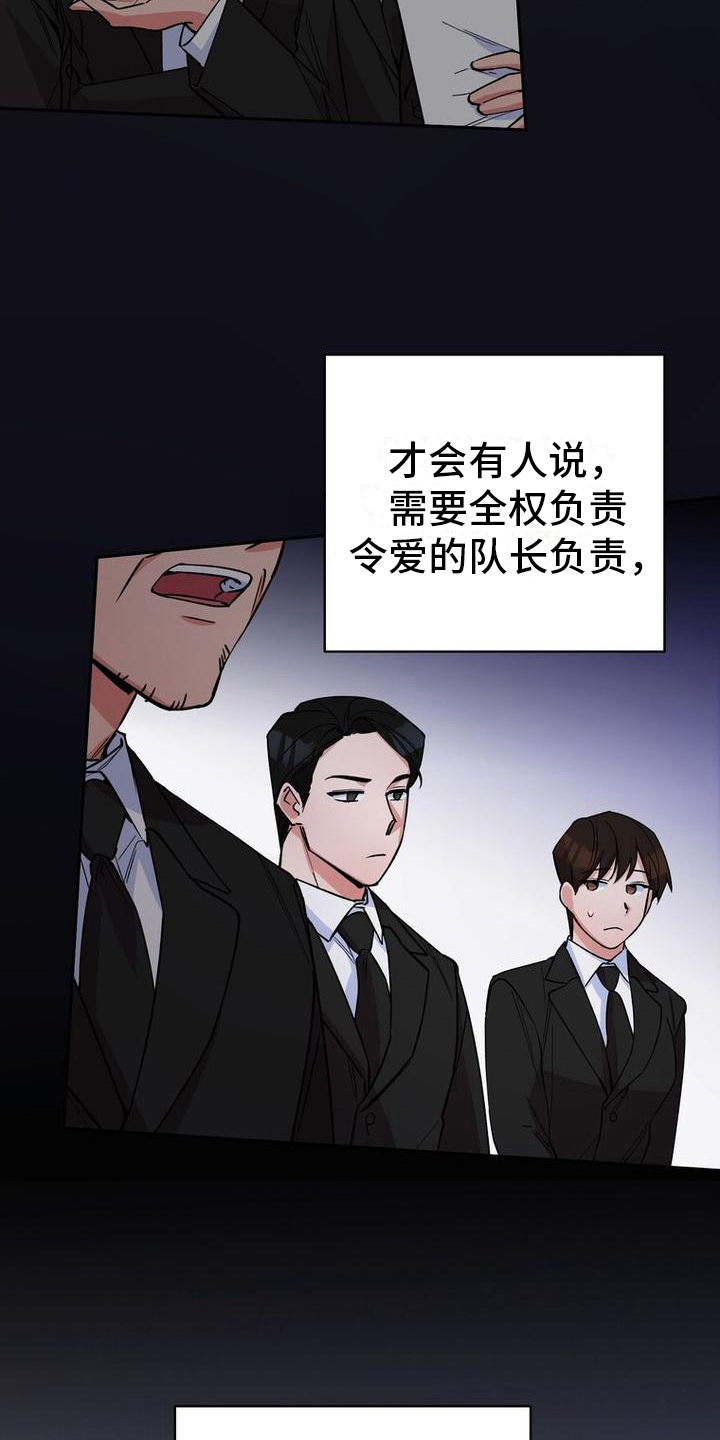 《难以忘记你》漫画最新章节第31章：考虑免费下拉式在线观看章节第【7】张图片