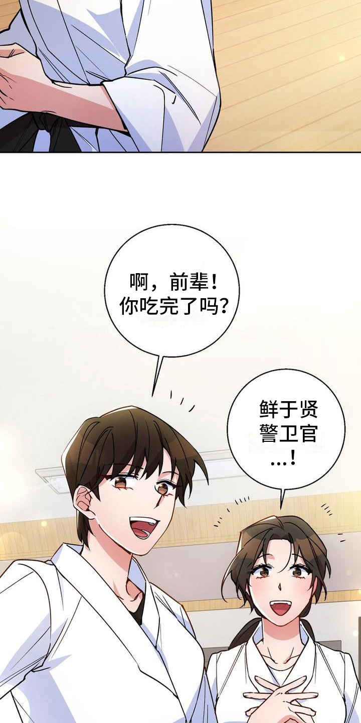 《难以忘记你》漫画最新章节第31章：考虑免费下拉式在线观看章节第【20】张图片