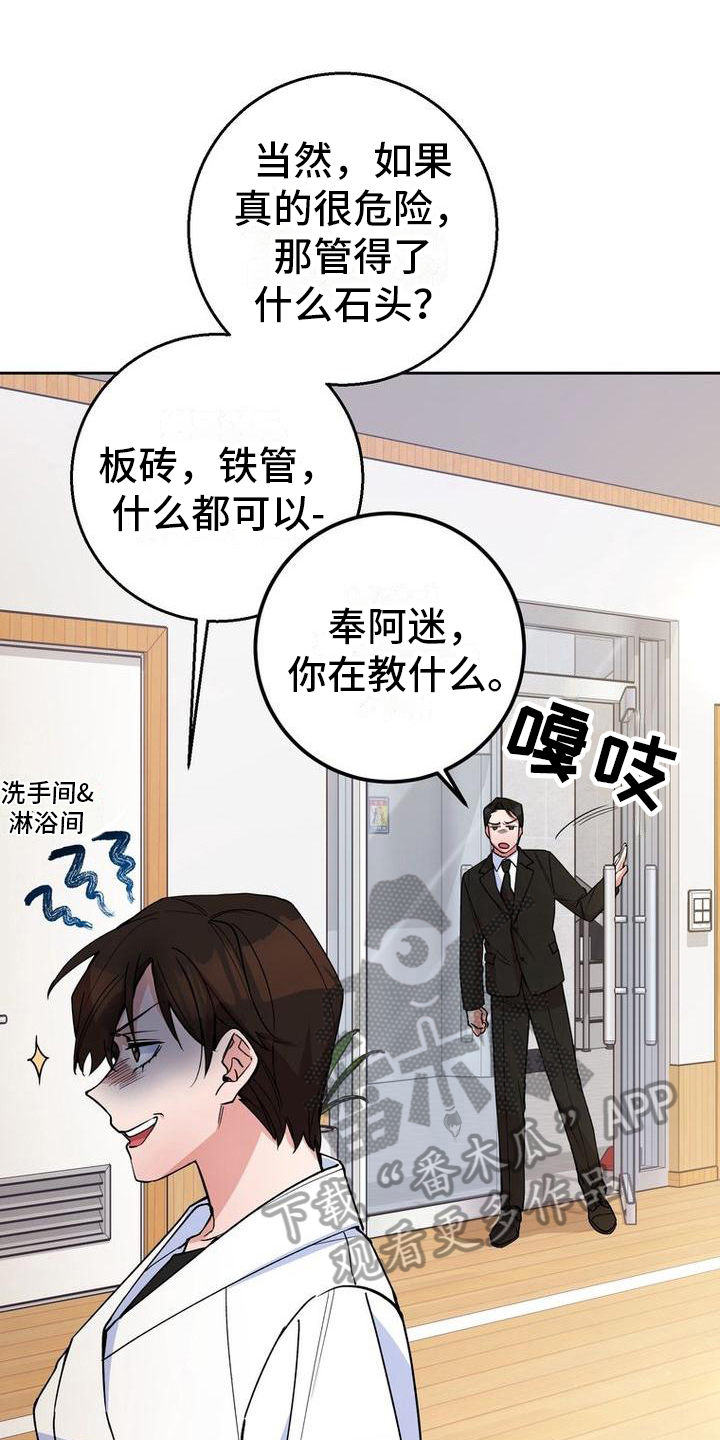 《难以忘记你》漫画最新章节第31章：考虑免费下拉式在线观看章节第【21】张图片