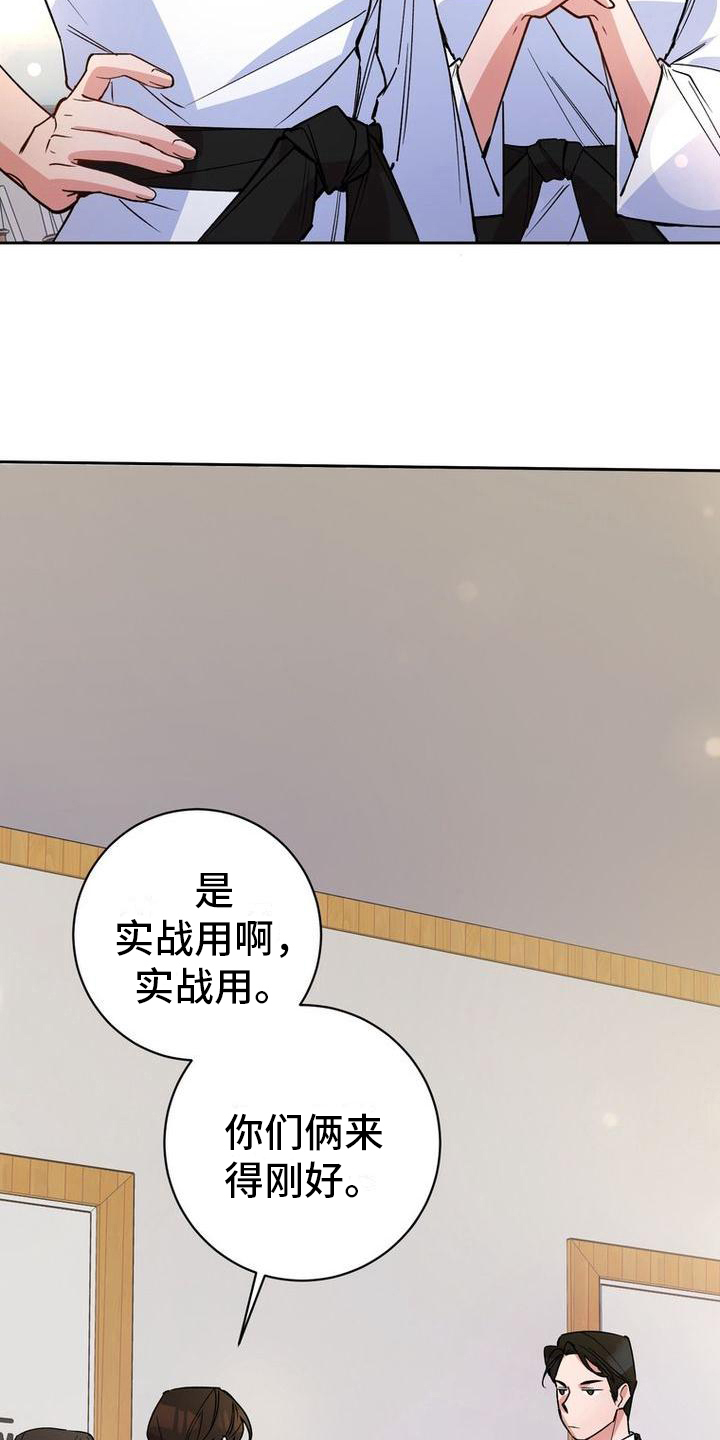 《难以忘记你》漫画最新章节第31章：考虑免费下拉式在线观看章节第【19】张图片