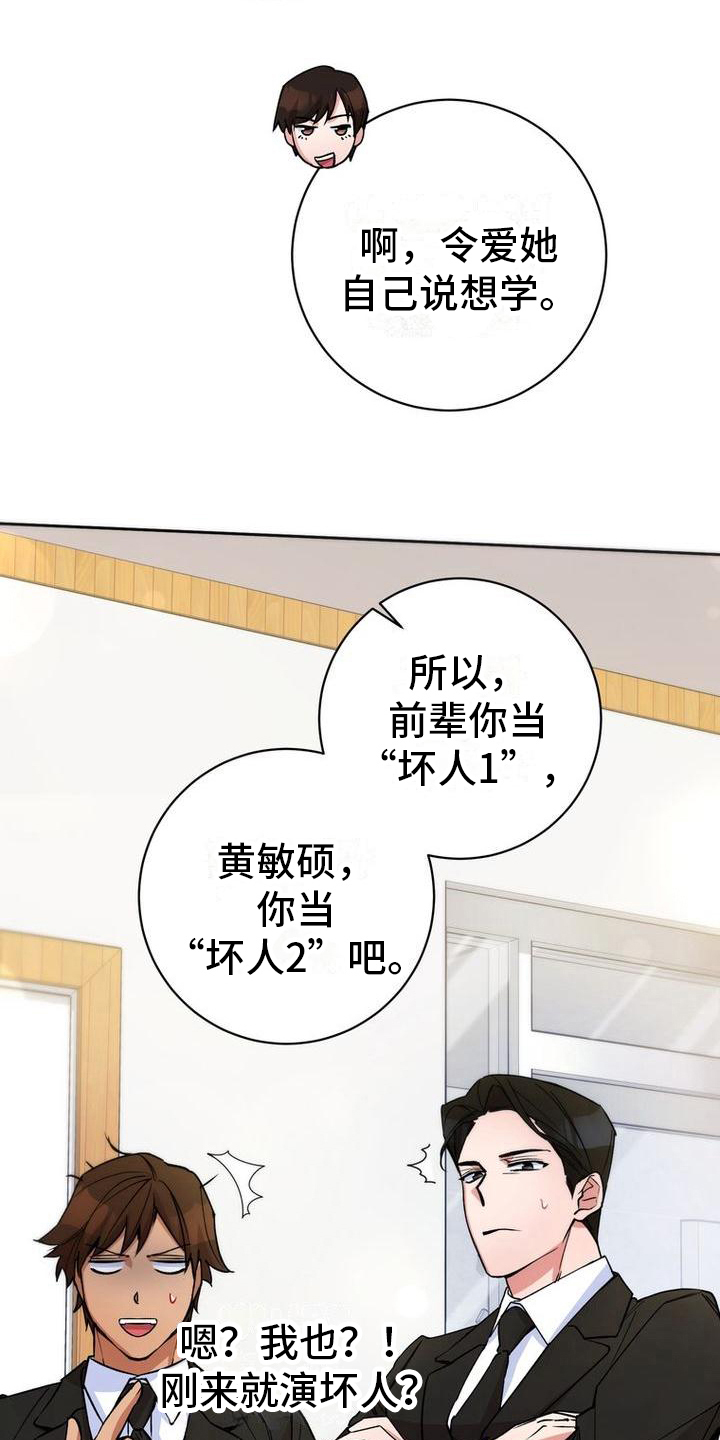 《难以忘记你》漫画最新章节第31章：考虑免费下拉式在线观看章节第【14】张图片