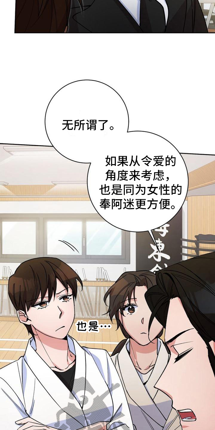 《难以忘记你》漫画最新章节第31章：考虑免费下拉式在线观看章节第【11】张图片