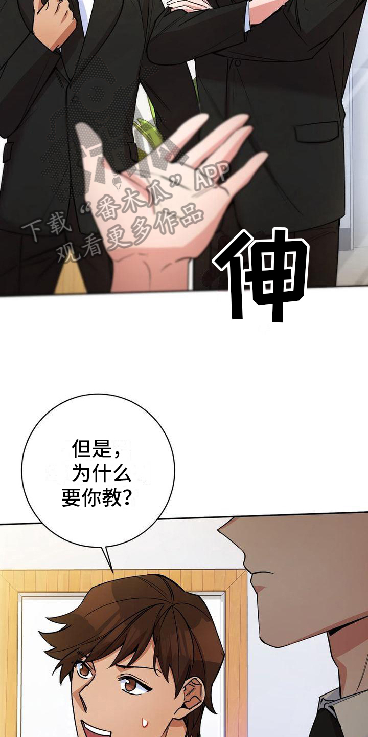 《难以忘记你》漫画最新章节第31章：考虑免费下拉式在线观看章节第【13】张图片