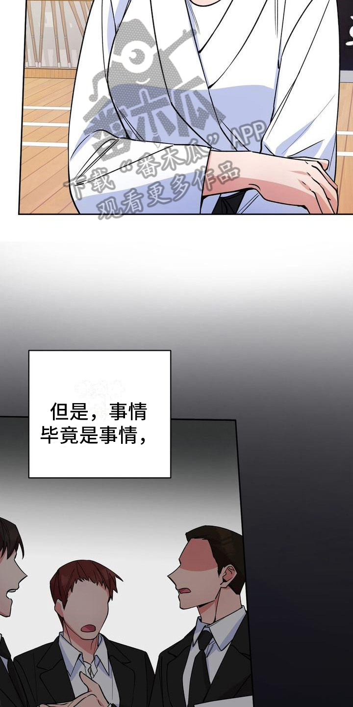 《难以忘记你》漫画最新章节第31章：考虑免费下拉式在线观看章节第【8】张图片