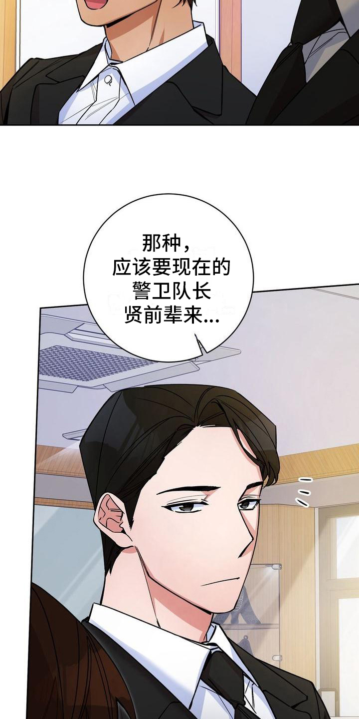 《难以忘记你》漫画最新章节第31章：考虑免费下拉式在线观看章节第【12】张图片