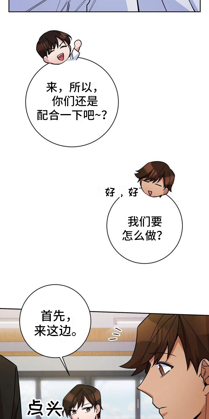 《难以忘记你》漫画最新章节第32章：教导免费下拉式在线观看章节第【19】张图片