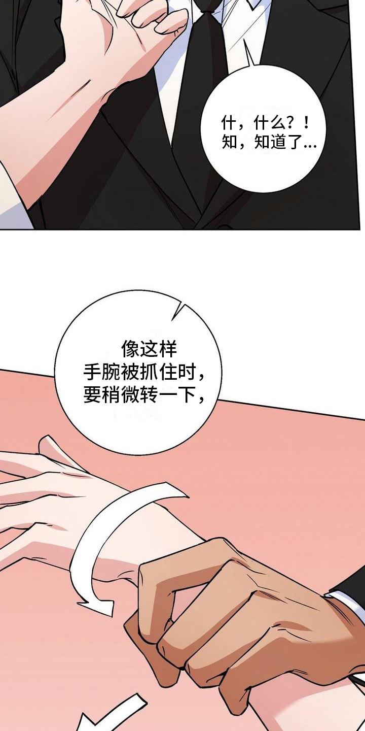 《难以忘记你》漫画最新章节第32章：教导免费下拉式在线观看章节第【16】张图片