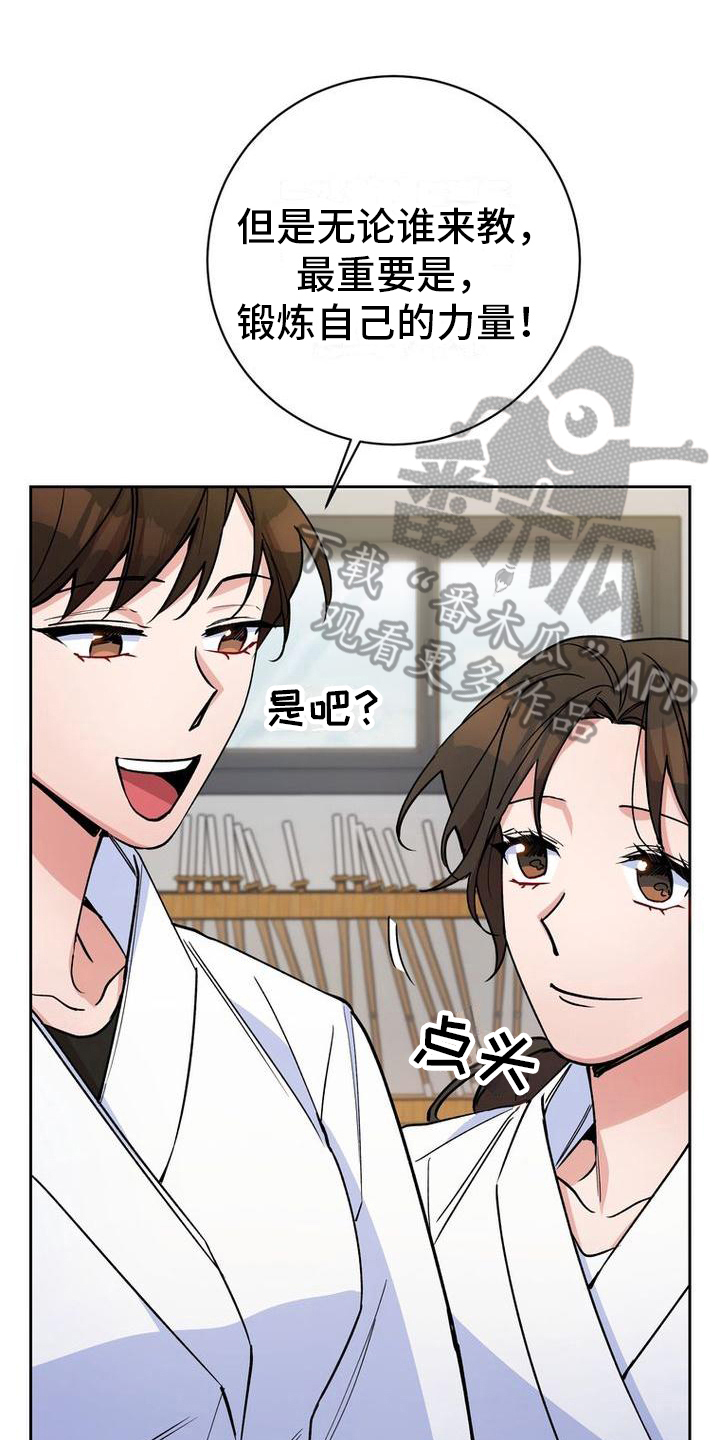 《难以忘记你》漫画最新章节第32章：教导免费下拉式在线观看章节第【20】张图片