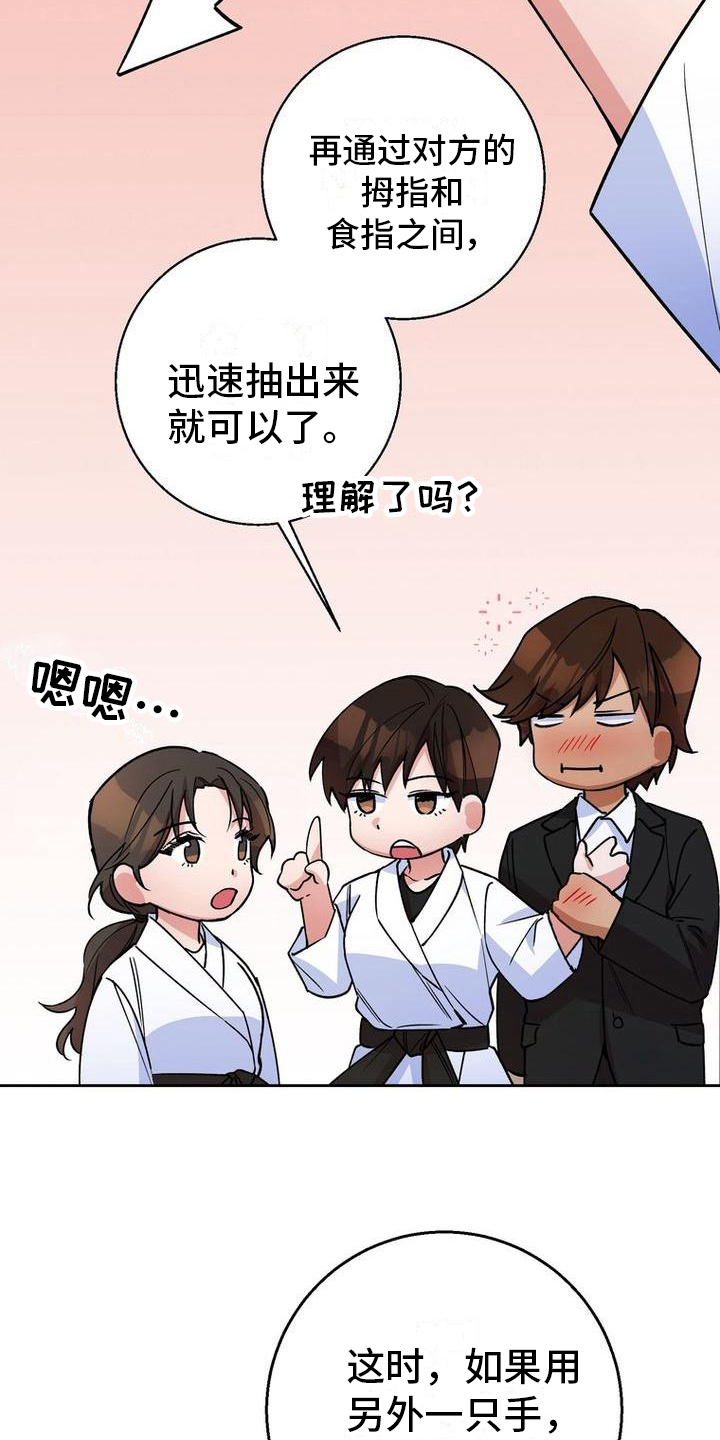 《难以忘记你》漫画最新章节第32章：教导免费下拉式在线观看章节第【15】张图片