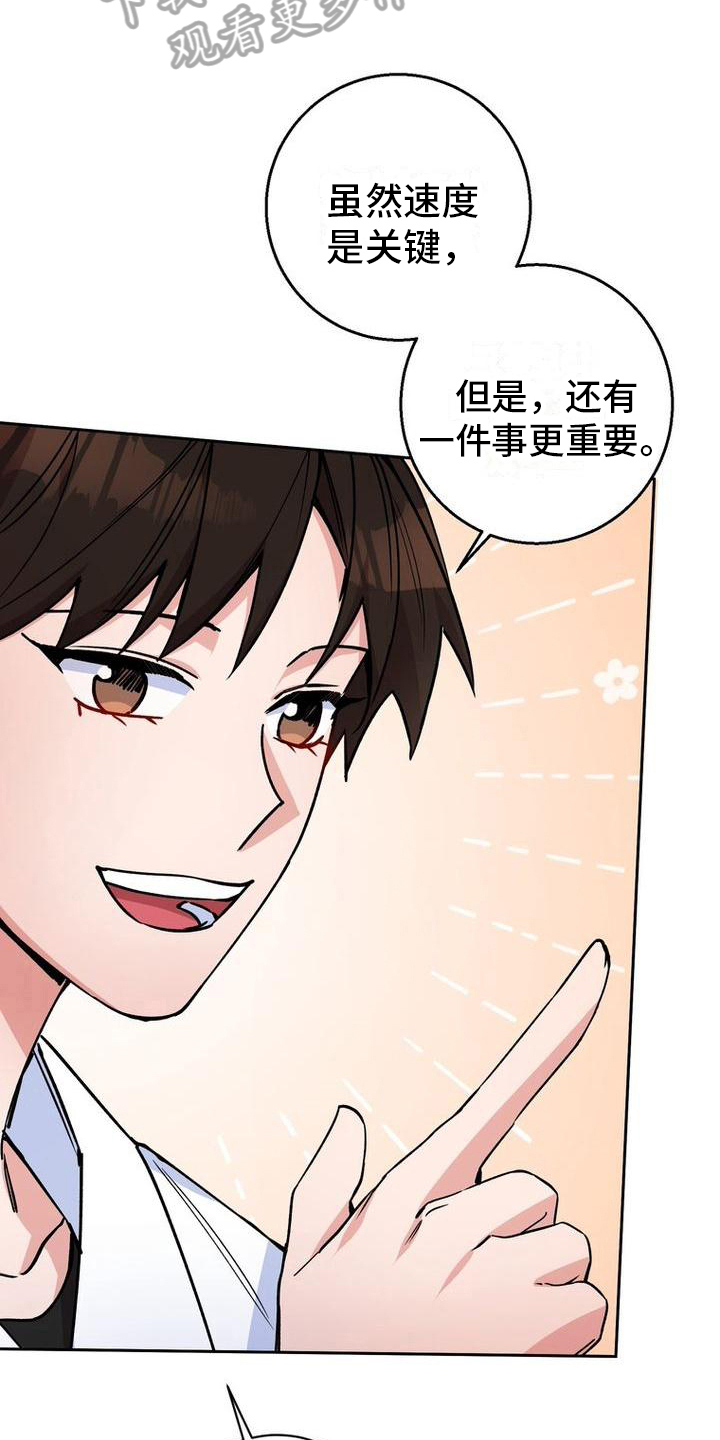 《难以忘记你》漫画最新章节第32章：教导免费下拉式在线观看章节第【13】张图片