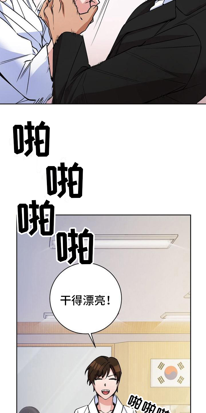 《难以忘记你》漫画最新章节第32章：教导免费下拉式在线观看章节第【7】张图片