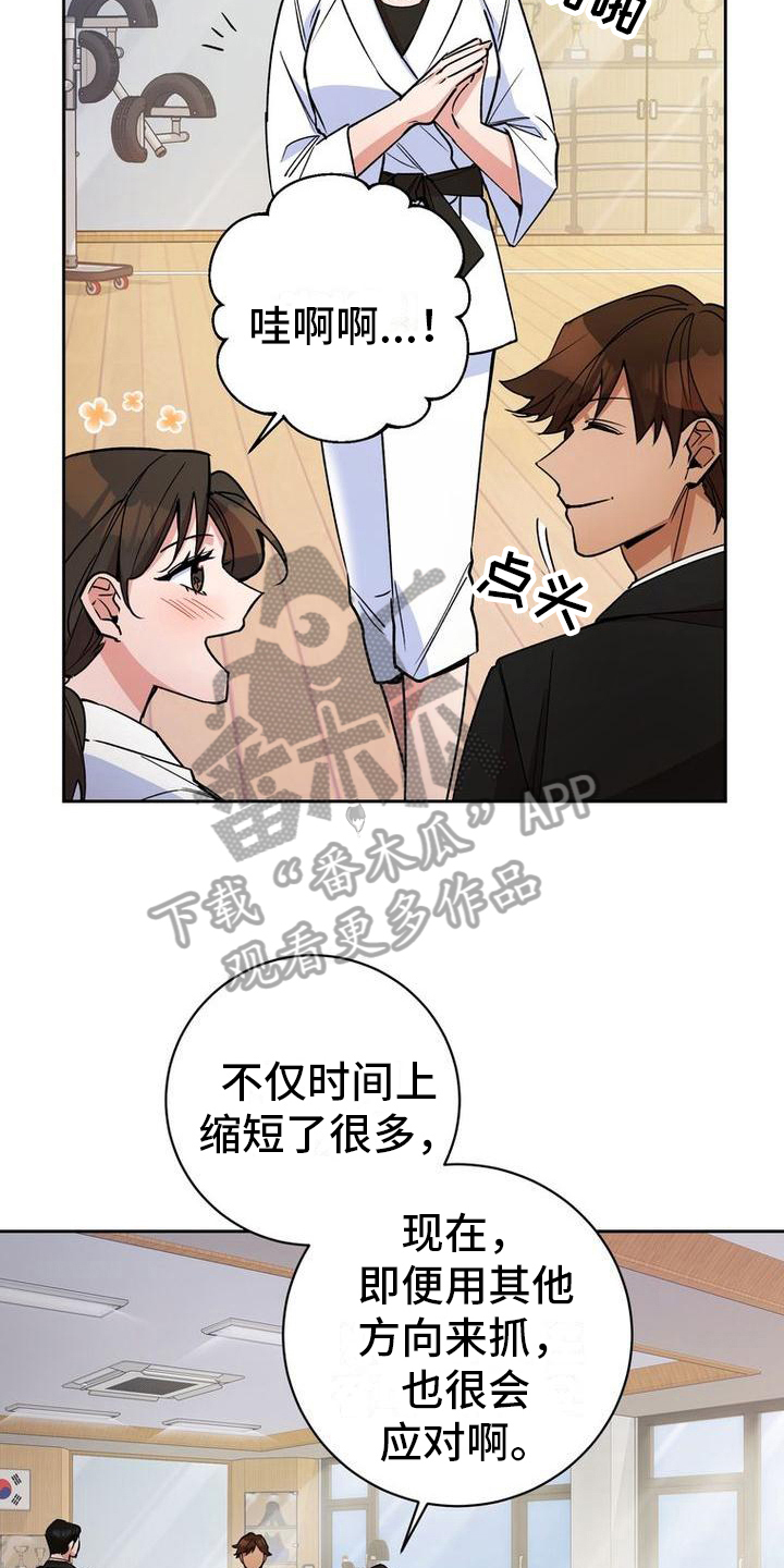 《难以忘记你》漫画最新章节第32章：教导免费下拉式在线观看章节第【6】张图片