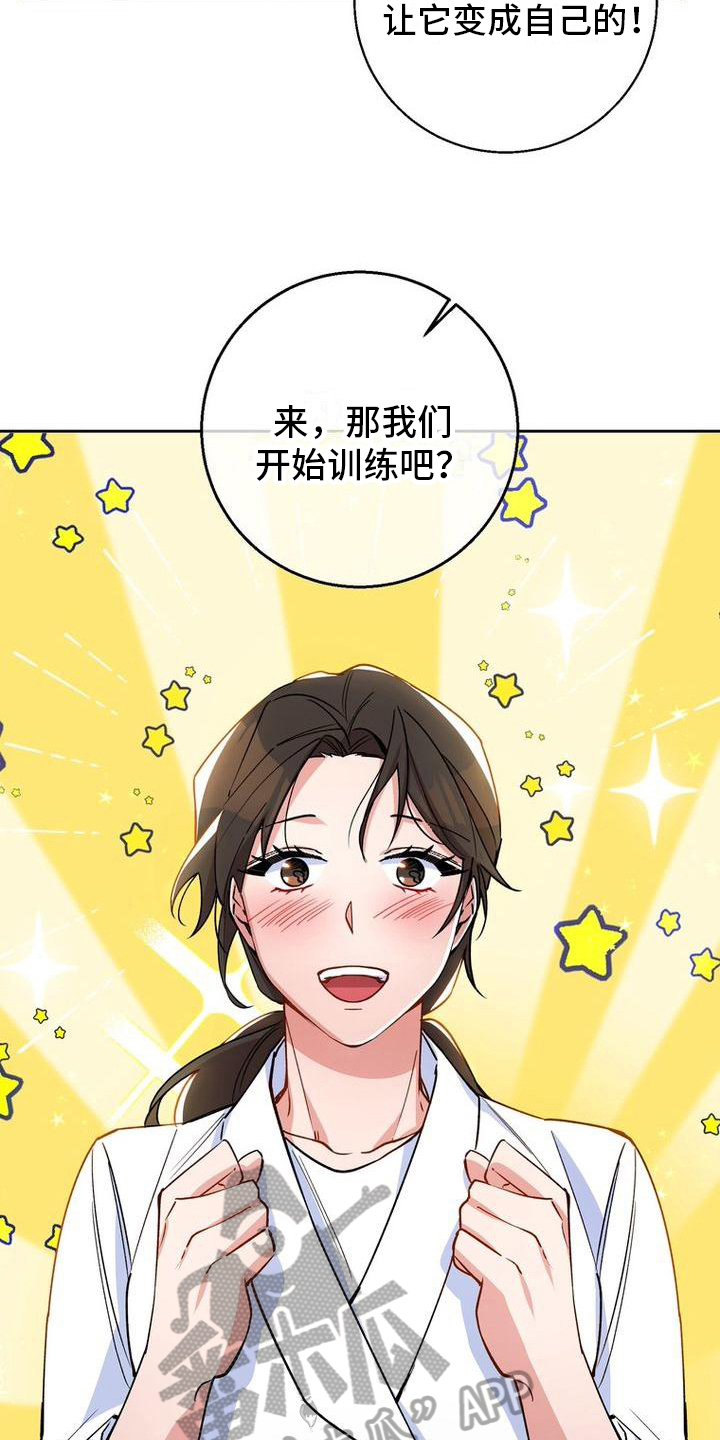 《难以忘记你》漫画最新章节第32章：教导免费下拉式在线观看章节第【9】张图片