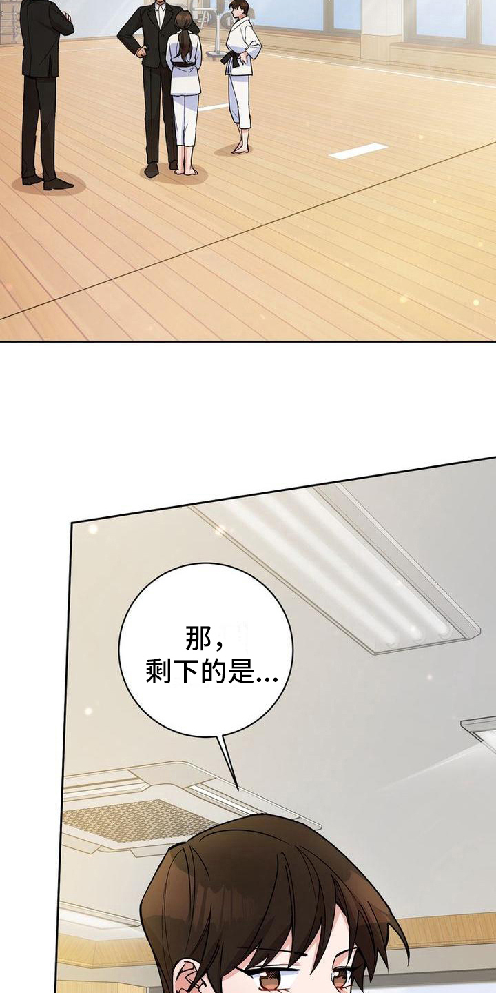 《难以忘记你》漫画最新章节第32章：教导免费下拉式在线观看章节第【5】张图片