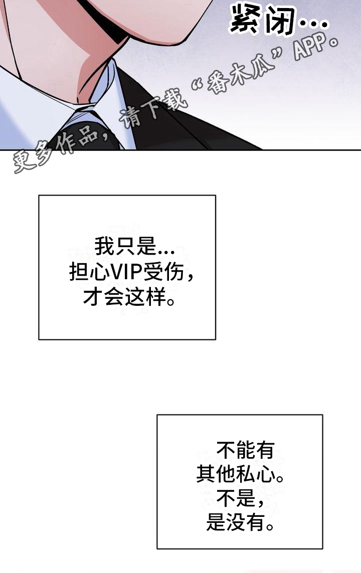 《难以忘记你》漫画最新章节第33章：配合免费下拉式在线观看章节第【1】张图片