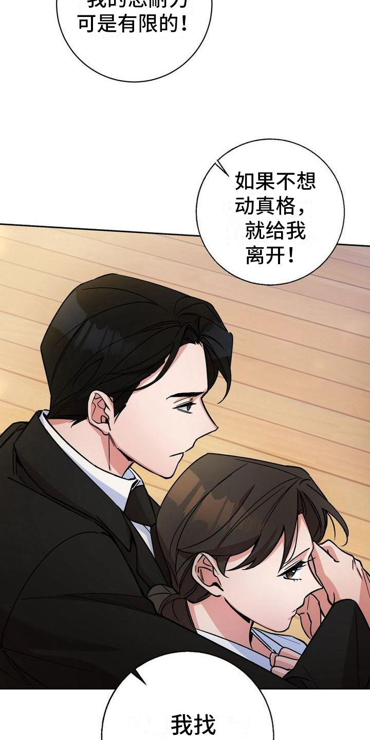 《难以忘记你》漫画最新章节第33章：配合免费下拉式在线观看章节第【6】张图片