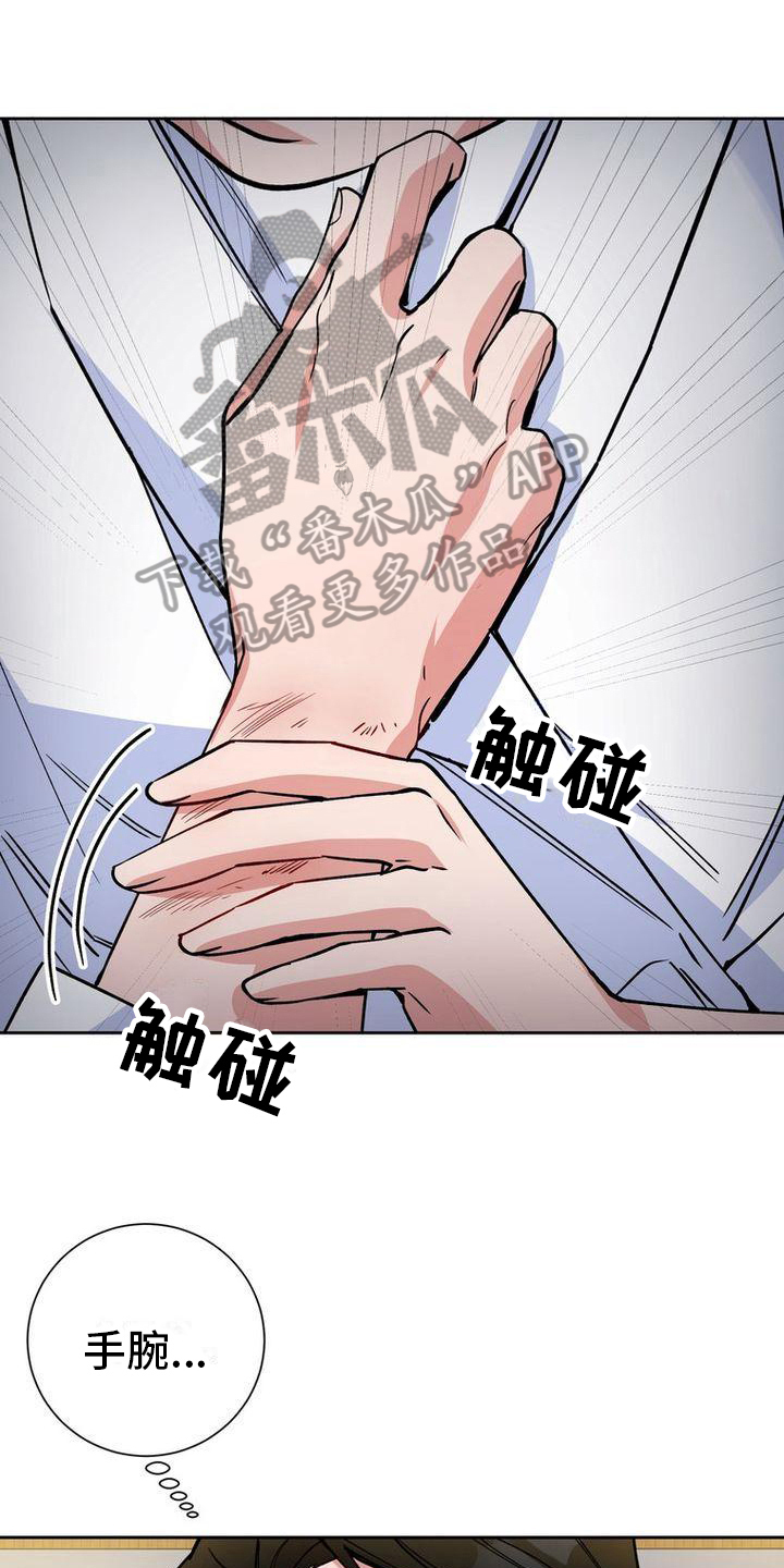 《难以忘记你》漫画最新章节第33章：配合免费下拉式在线观看章节第【21】张图片