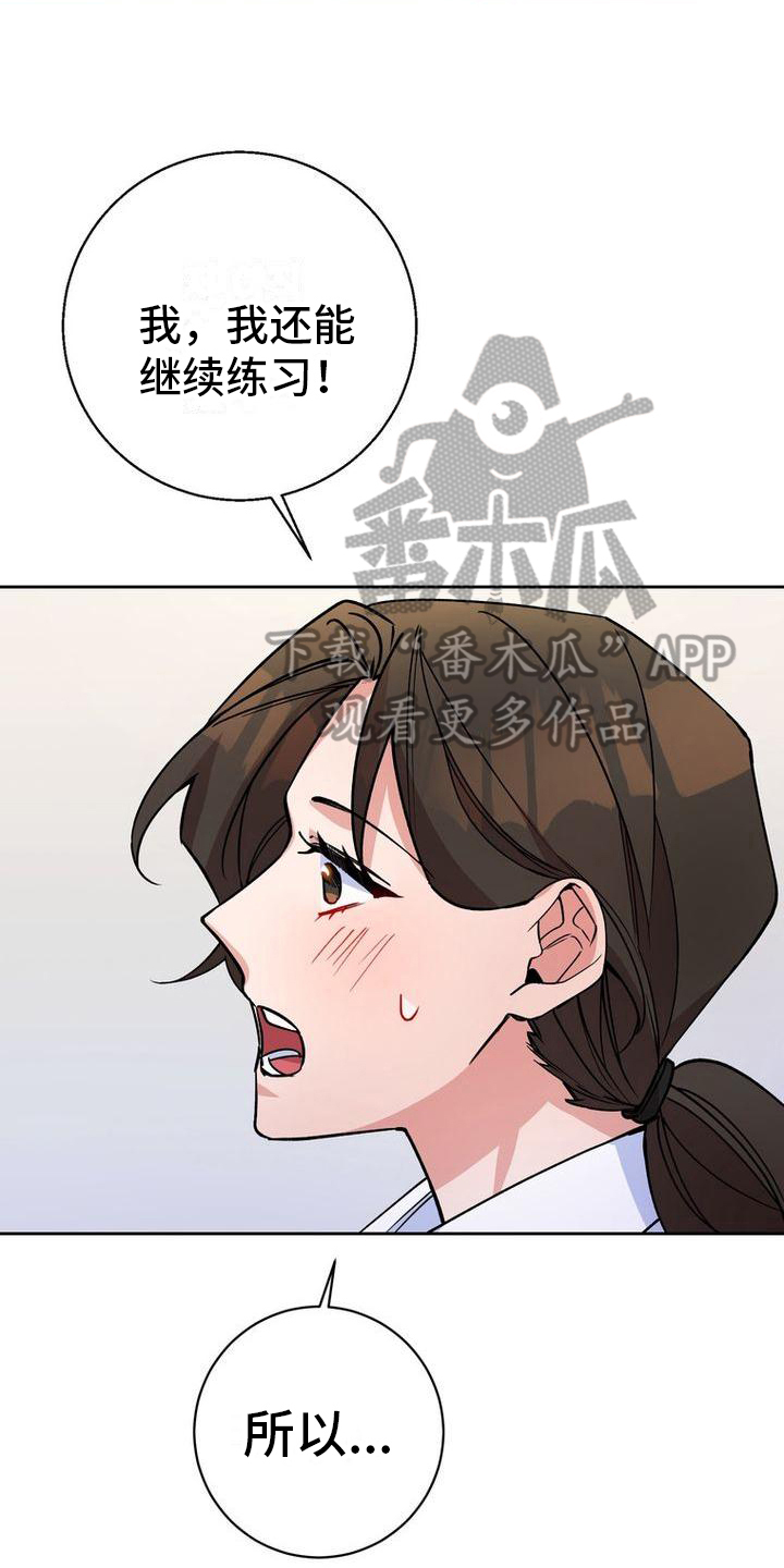 《难以忘记你》漫画最新章节第33章：配合免费下拉式在线观看章节第【15】张图片