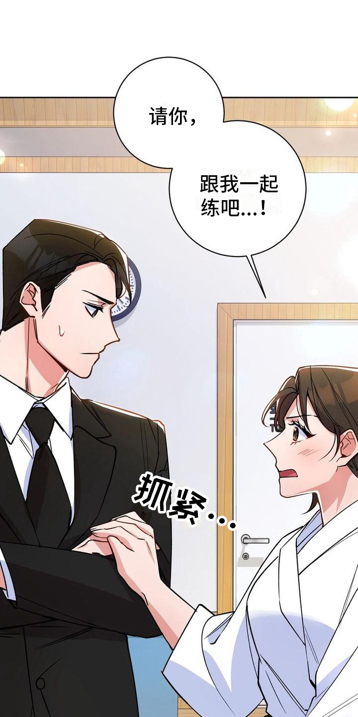 《难以忘记你》漫画最新章节第33章：配合免费下拉式在线观看章节第【14】张图片