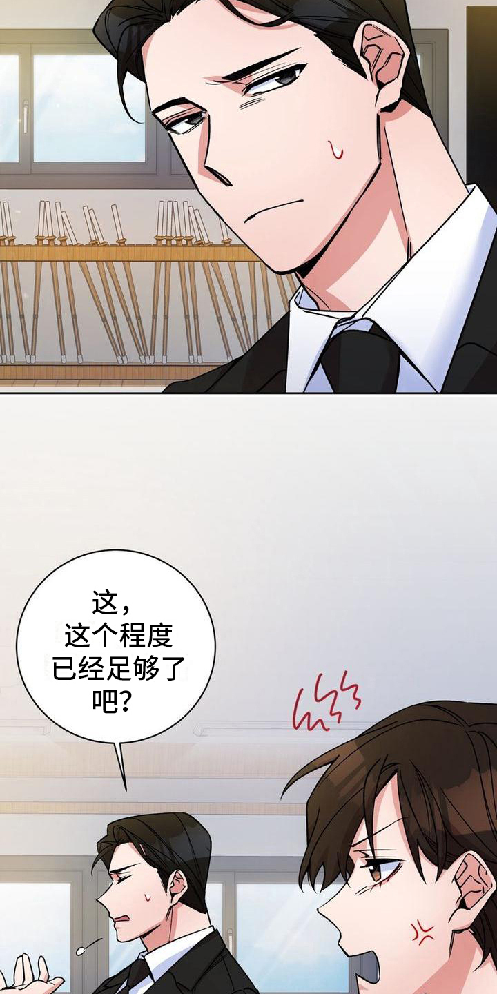 《难以忘记你》漫画最新章节第33章：配合免费下拉式在线观看章节第【20】张图片