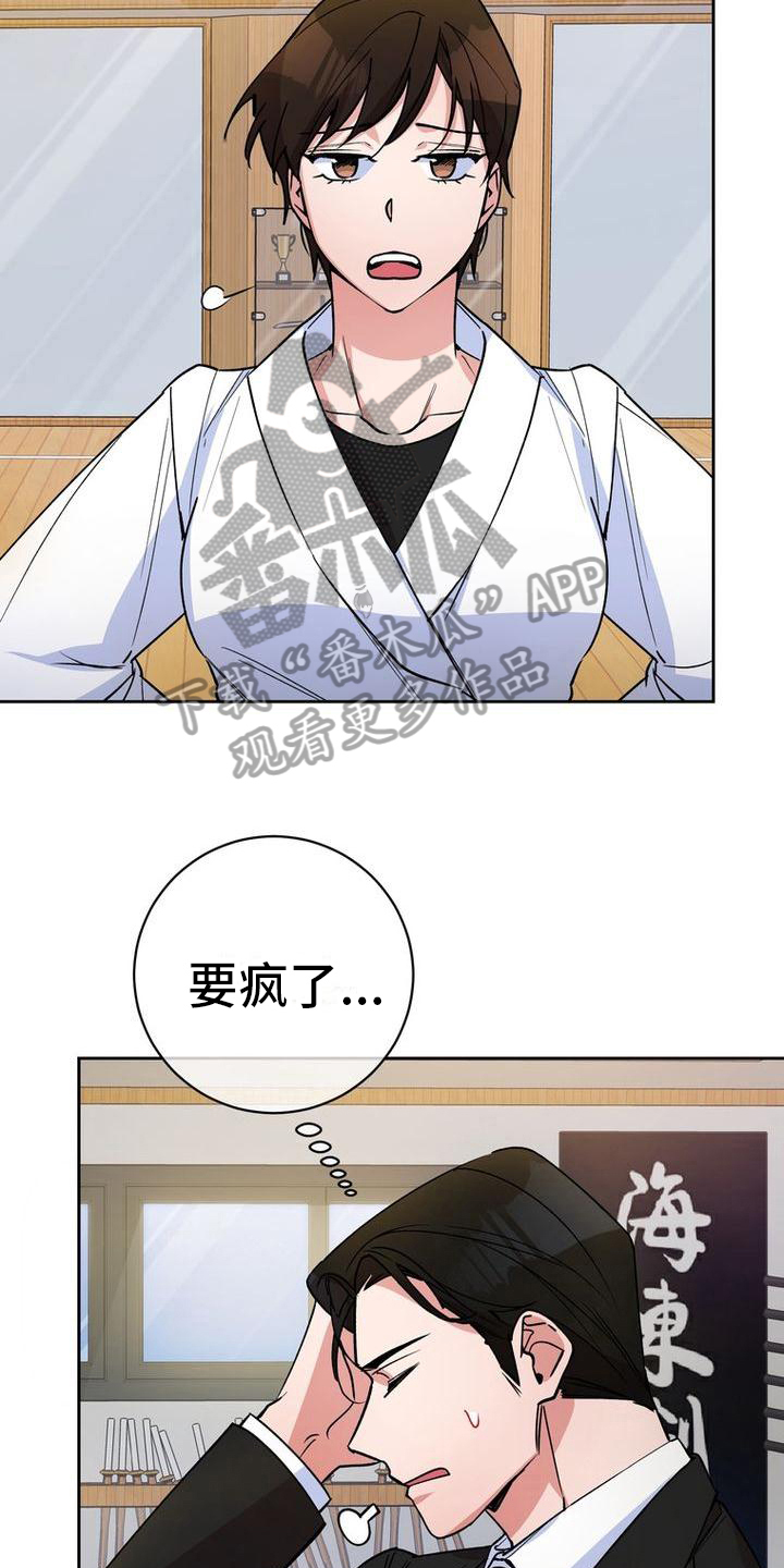 《难以忘记你》漫画最新章节第33章：配合免费下拉式在线观看章节第【18】张图片